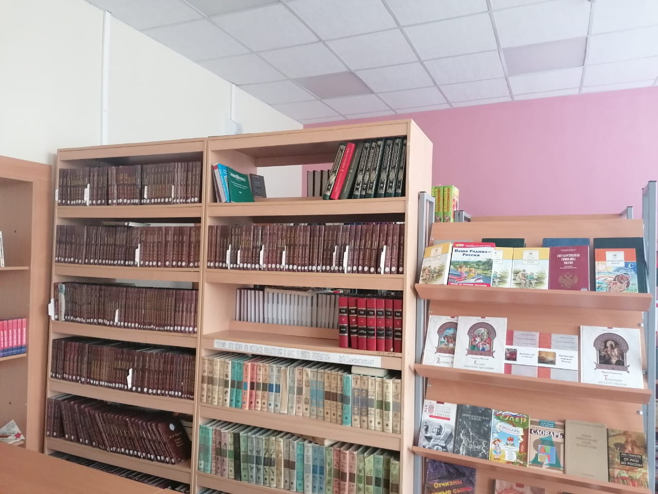 библиотека библиотека
