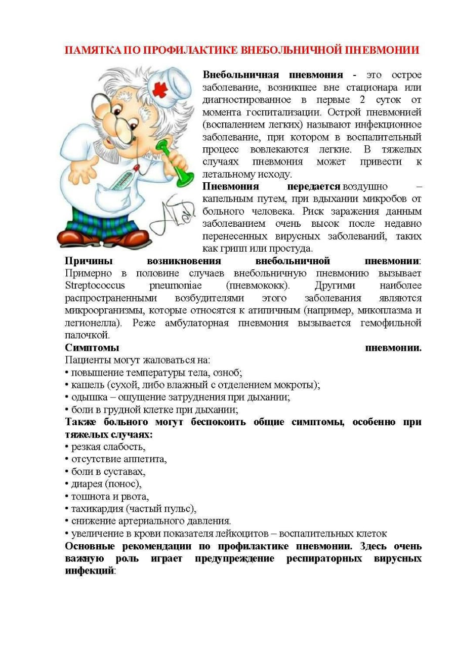Информация.