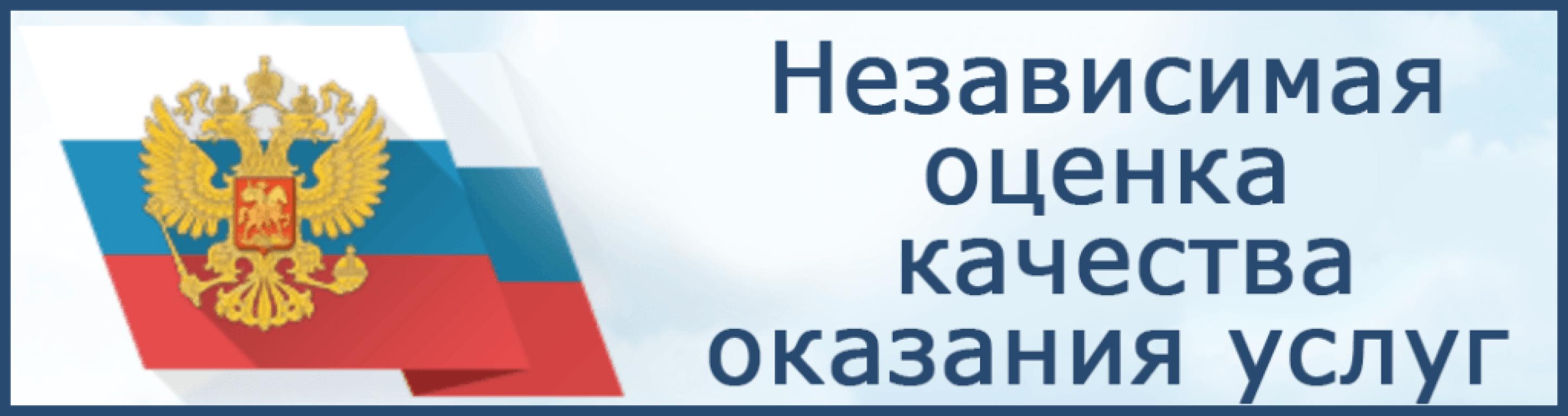 независимая оценка качества образования